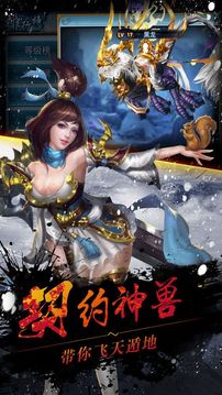 極道修仙游戲截圖4