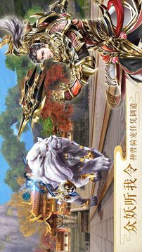 太古神王傳游戲截圖2