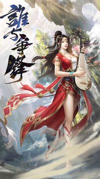 武林俠客情游戲截圖1