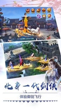 俠客逍遙錄游戲截圖3