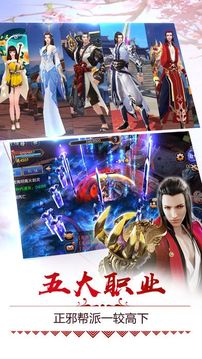 俠客逍遙錄游戲截圖4