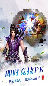 蜀山志修仙游戲截圖4