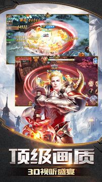 神魔幻想2游戲截圖1