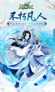 不朽凡人游戲截圖2