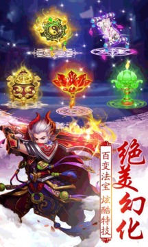 不朽凡人游戲截圖3