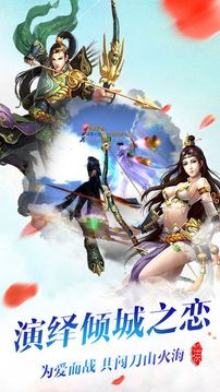蜀山志修仙游戲截圖2