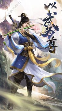 武林俠客情游戲截圖3