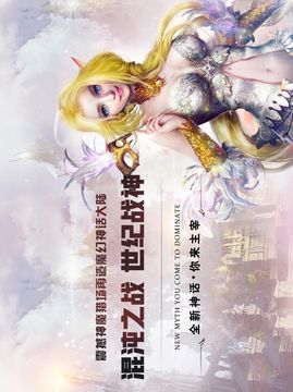 魔神獵場游戲截圖5