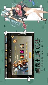 戰(zhàn)姬X三國游戲截圖2