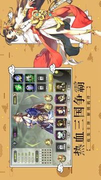 戰(zhàn)姬X三國游戲截圖3