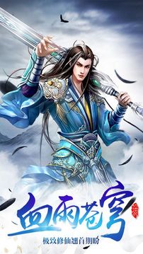 蜀山志修仙游戲截圖3