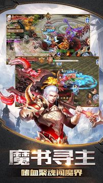 神魔幻想2游戲截圖2