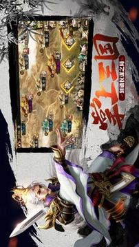 點(diǎn)墨三國(guó)策游戲截圖2