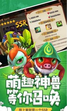 捉獸記游戲截圖3