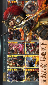 大秦之烽火帝國(guó)游戲截圖3