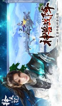 青云訣之擇天仙記游戲截圖2