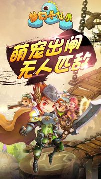 夢幻尋仙錄游戲截圖2