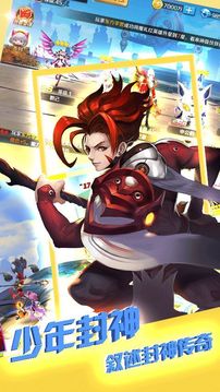 封神魔龍游戲截圖1