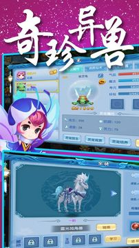 仙臨三界游戲截圖3