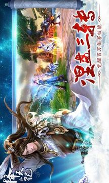 青云訣之擇天仙記游戲截圖3