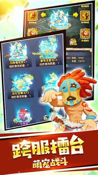 寵物皮卡丘游戲截圖1