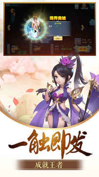 仙凡牧神記游戲截圖3