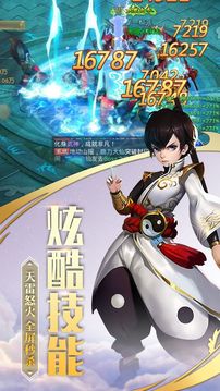 青蓮劍說游戲截圖3
