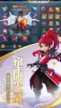 青蓮劍說游戲截圖2