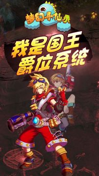 夢幻尋仙錄游戲截圖4