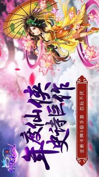 劍俠云之凡游戲截圖3