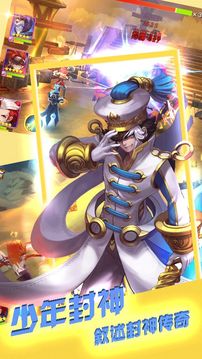 封神魔龍游戲截圖3