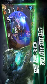 山海經(jīng)之上古神獸游戲截圖2
