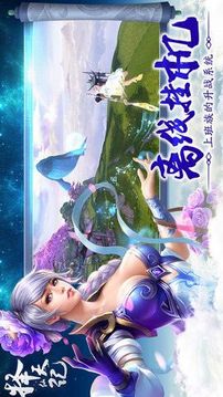 青云訣之擇天仙記游戲截圖1