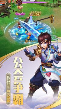 青蓮劍說游戲截圖5