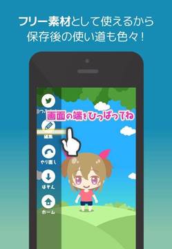 CHARAT Avatar Maker Lite游戲截圖4