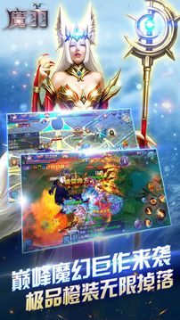 魔羽游戲截圖1