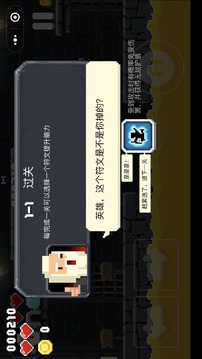 影子來了2游戲截圖1