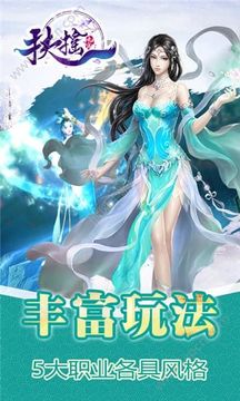 扶搖九霄游戲截圖4