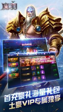 魔羽游戲截圖4