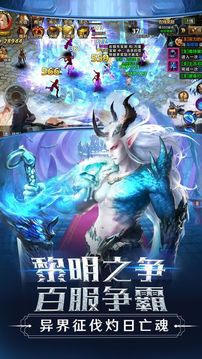 黎明戰(zhàn)域游戲截圖4