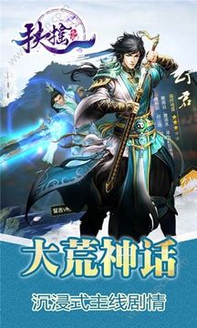 扶搖九霄游戲截圖2