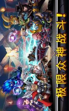 眾神之戰(zhàn)HD游戲截圖6