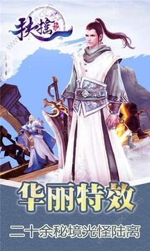 扶搖九霄游戲截圖1