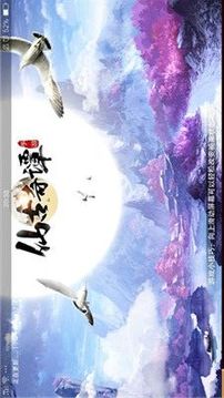 仙古奇譚游戲截圖1
