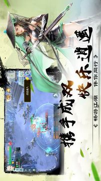 江湖劍俠行游戲截圖1