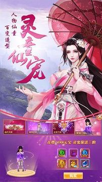 尋龍訣之上古巨獸游戲截圖3