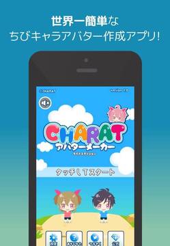 CHARAT Avatar Maker Lite游戲截圖1