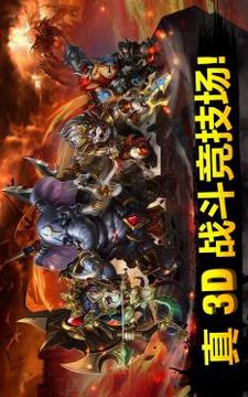 眾神之戰(zhàn)HD游戲截圖5