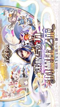 星之召喚命運(yùn)守護(hù)游戲截圖2