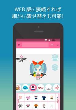 CHARAT Avatar Maker Lite游戲截圖5